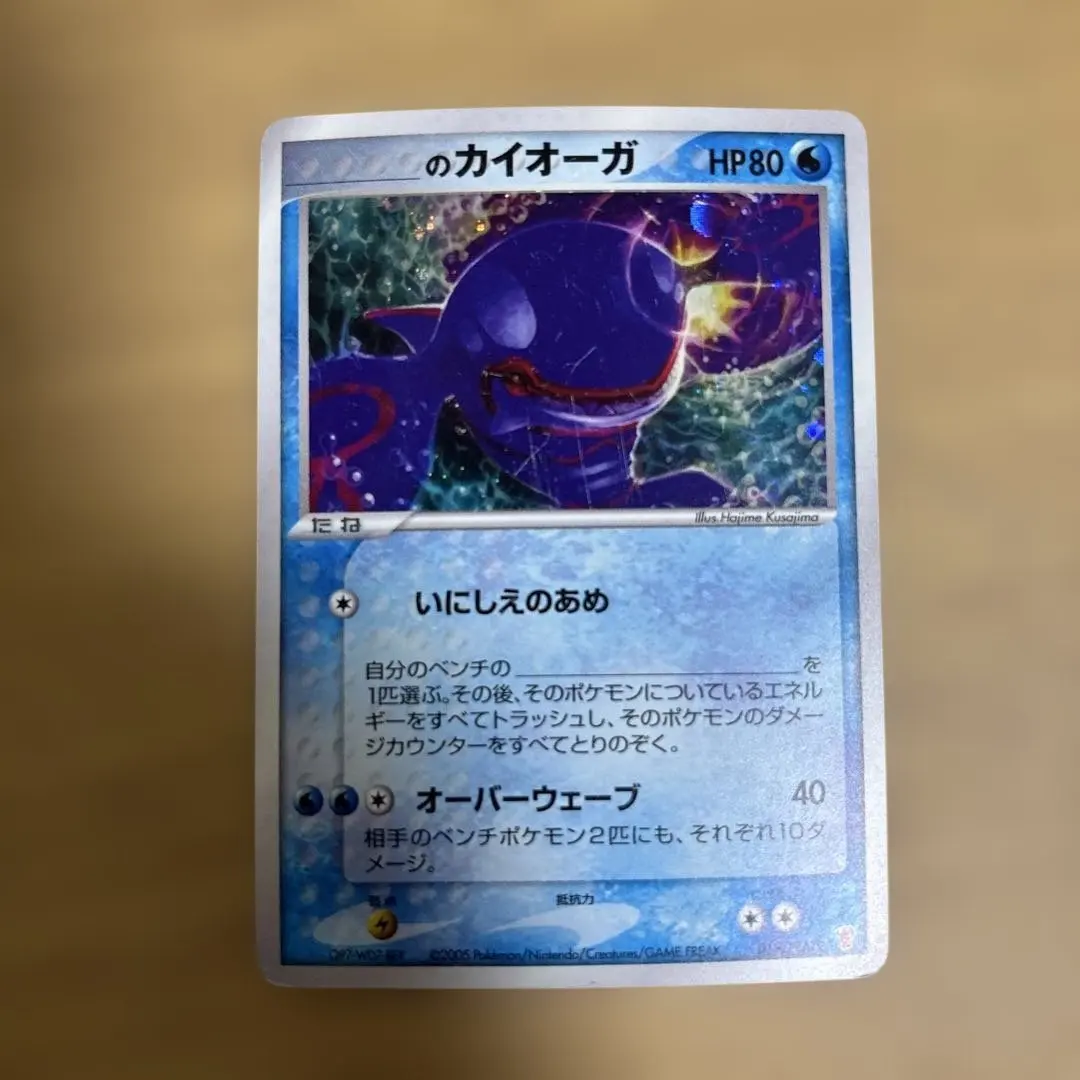 2026年最新】019/PLAY _のカイオーガの人気アイテム - メルカリ