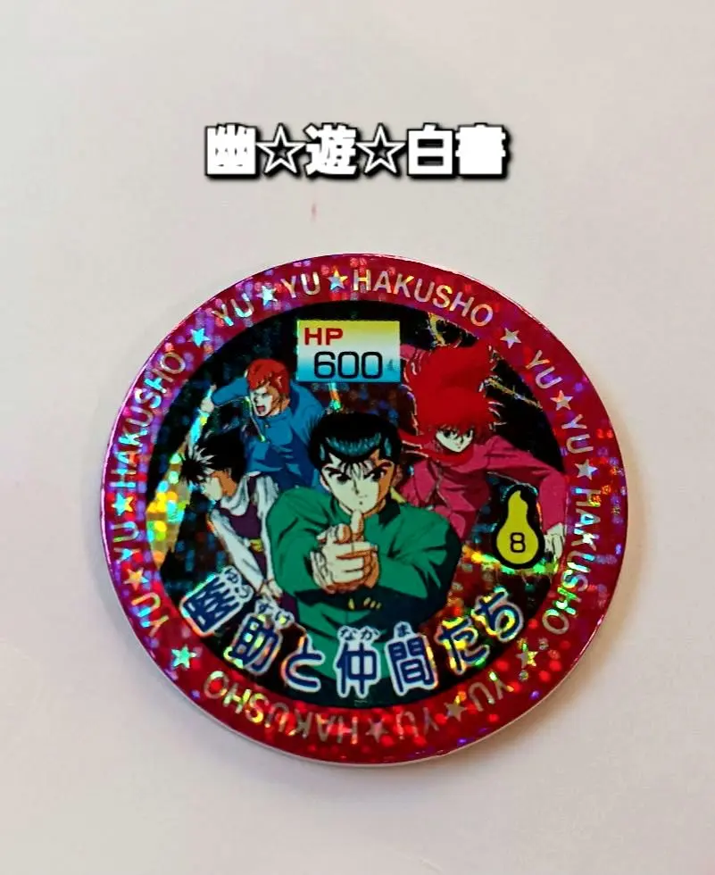 2026年最新】幽遊白書 メンコの人気アイテム - メルカリ