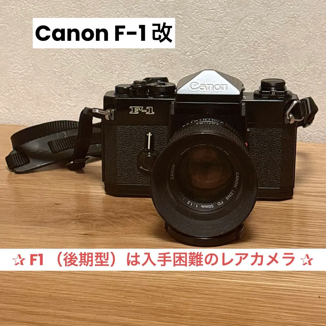2026年最新】Canon 旧F-1の人気アイテム - メルカリ