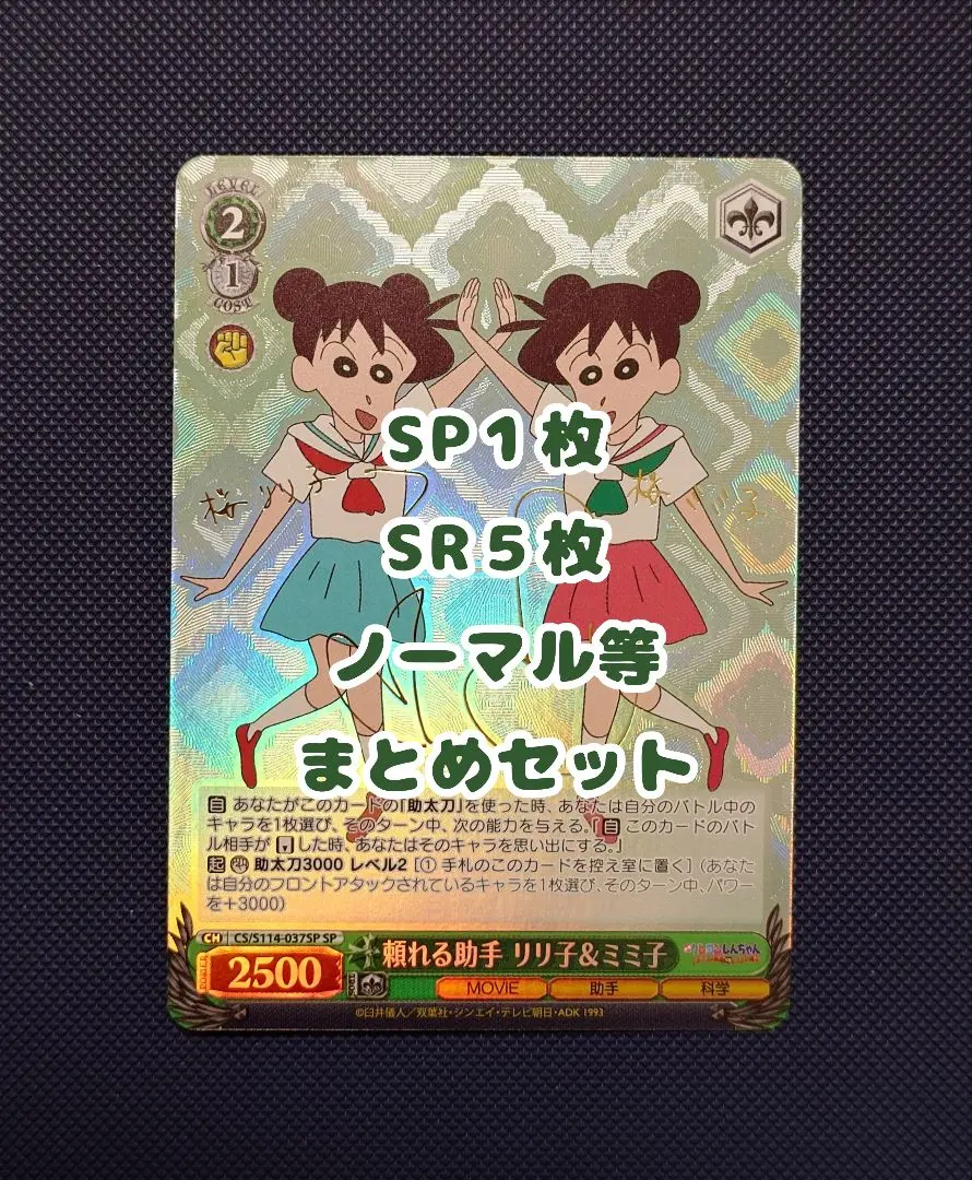 2026年最新】クレヨンしんちゃん ヴァイス サインの人気アイテム