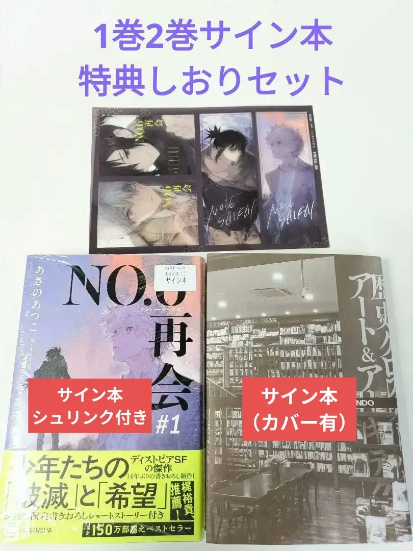 2026年最新】あさのあつこ サインの人気アイテム - メルカリ