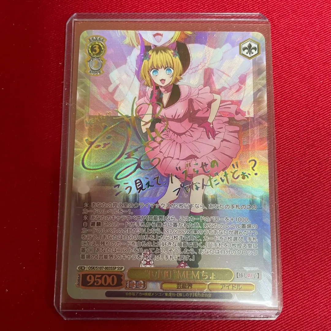 2026年最新】“B小町”MEMちょ SSPの人気アイテム - メルカリ