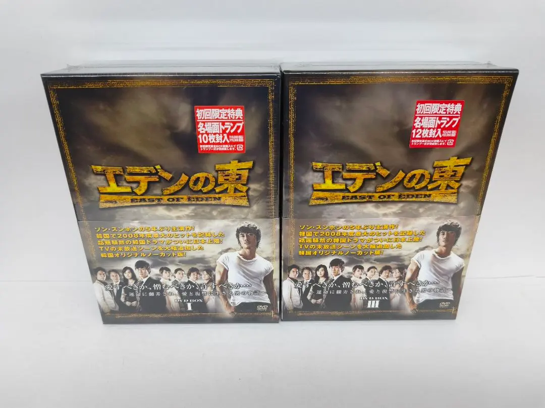 2026年最新】エデンの東 DVD BOXの人気アイテム - メルカリ