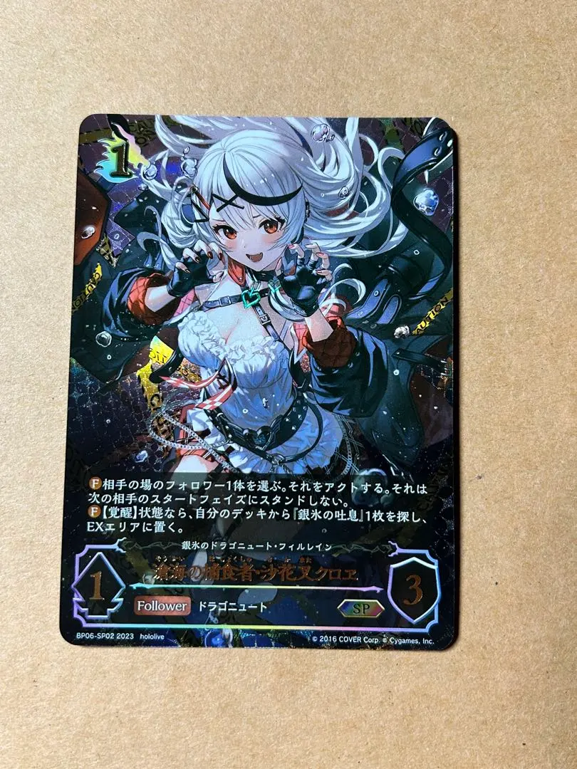 2026年最新】沙花叉クロヱ sp エボルヴの人気アイテム - メルカリ