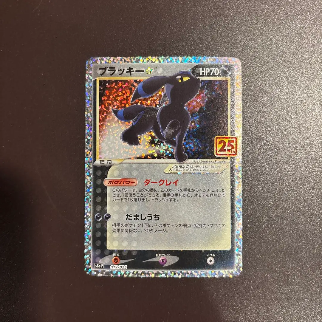 2026年最新】ブラッキー 25th 海外の人気アイテム - メルカリ