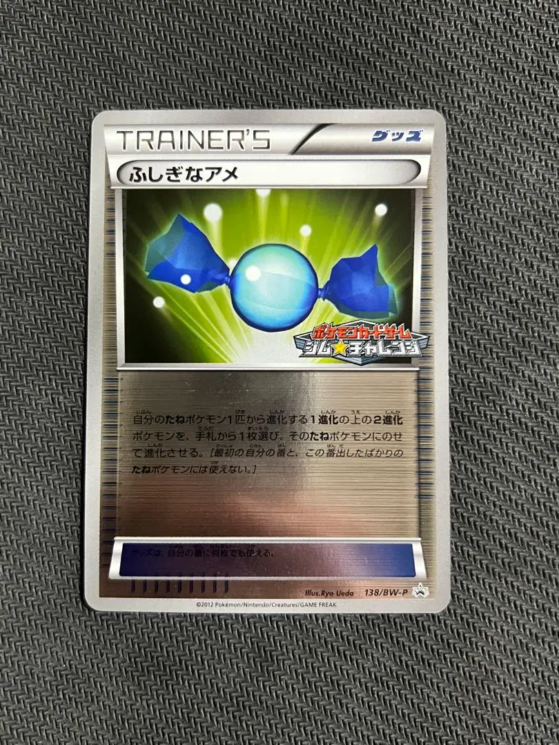 2026年最新】138/BW-P ふしぎなアメの人気アイテム - メルカリ