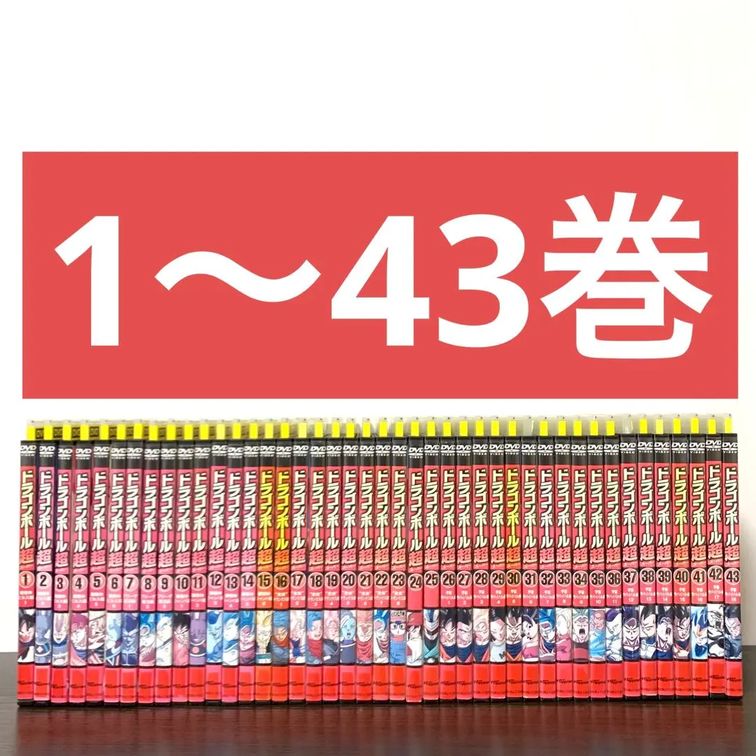 2026年最新】ドラゴンボール超 dvd 43の人気アイテム - メルカリ