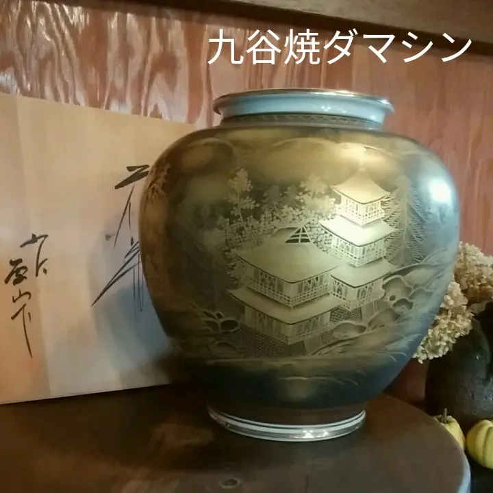 2026年最新】九谷 雪山の人気アイテム - メルカリ