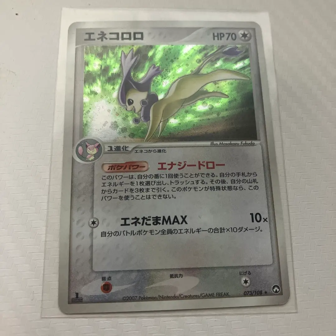 2026年最新】エネコロロ エナジードローの人気アイテム - メルカリ
