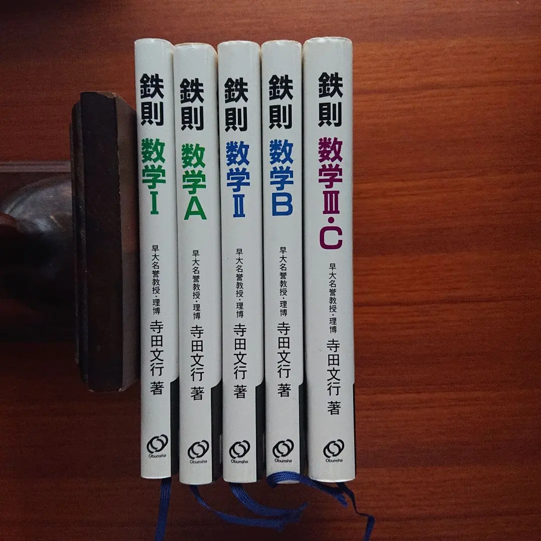 2026年最新】鉄則 寺田文行の人気アイテム - メルカリ