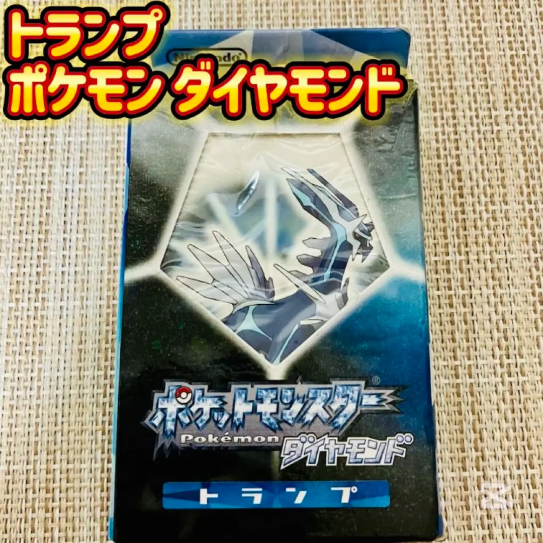 2026年最新】ポケットモンスター トランプ ダイヤモンドの人気アイテム