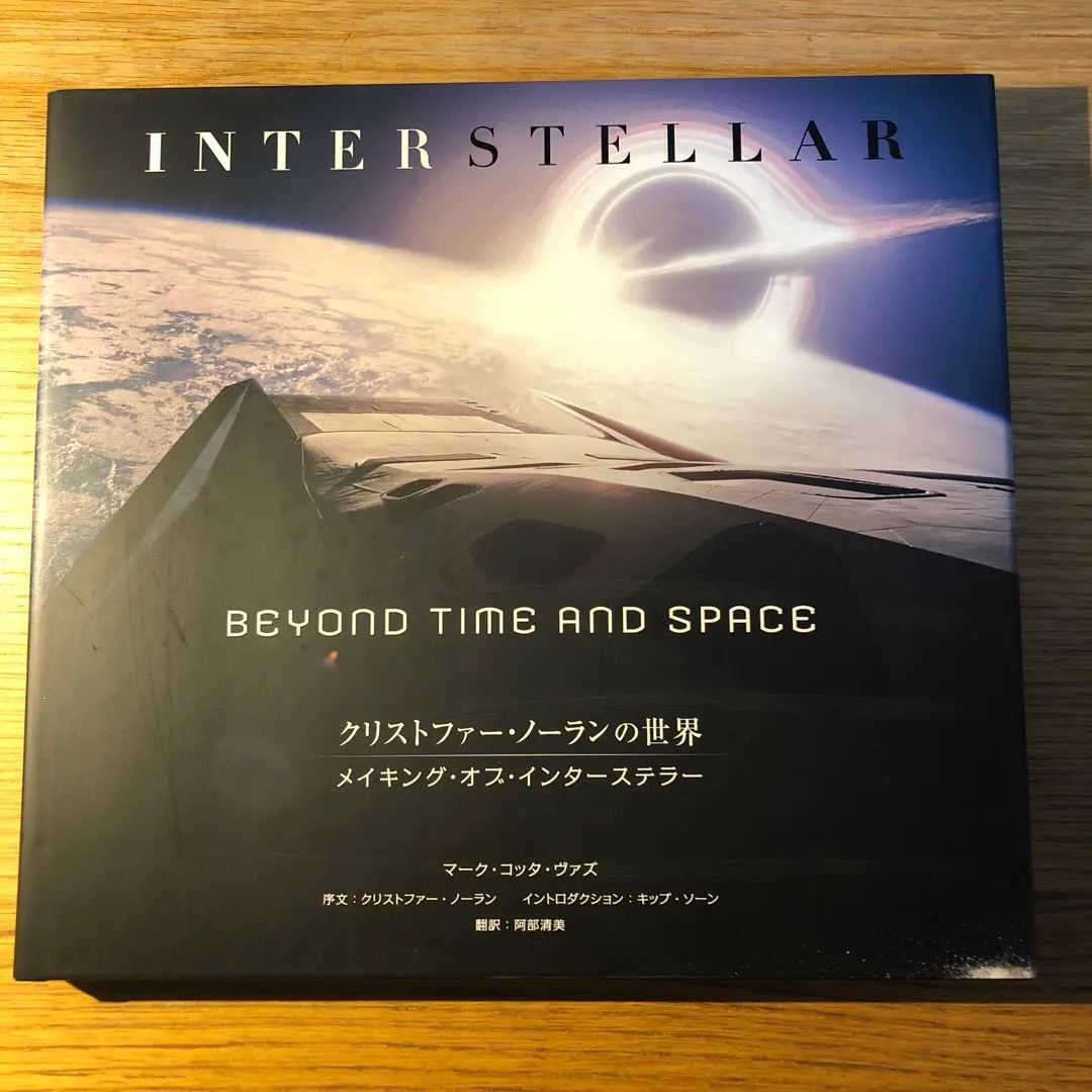 2026年最新】メイキングオブインターステラーの人気アイテム - メルカリ