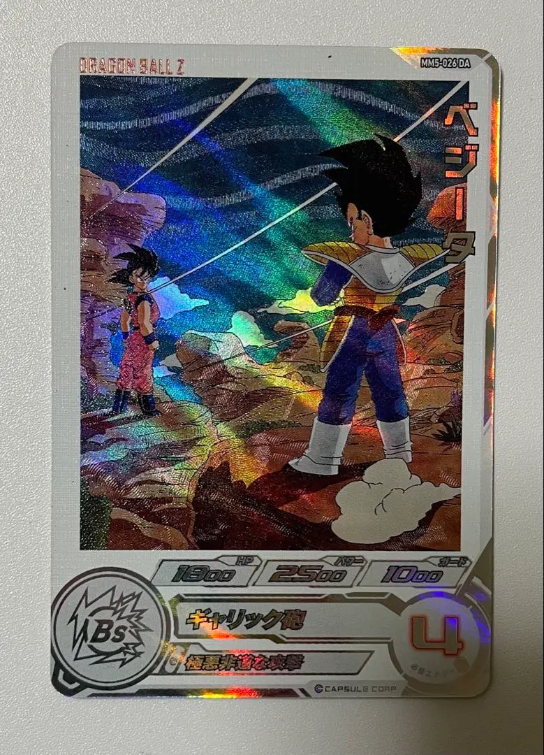 2026年最新】MM5 ベジータ daの人気アイテム - メルカリ