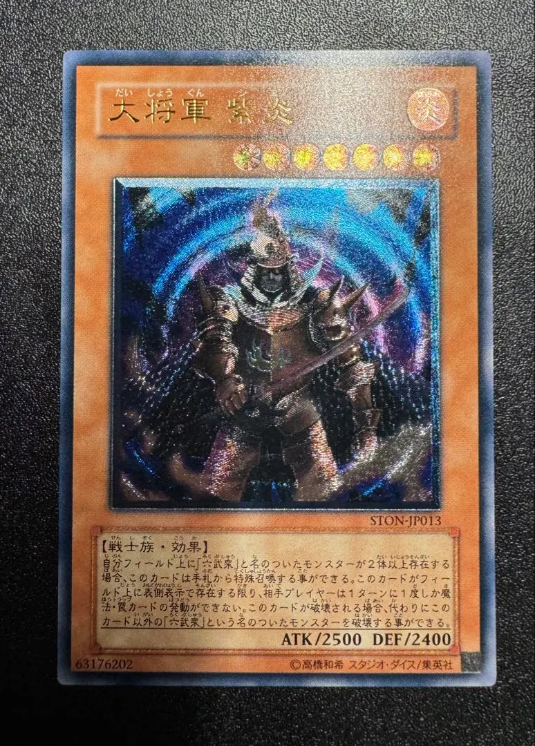 2026年最新】大将軍 紫炎 レアの人気アイテム - メルカリ