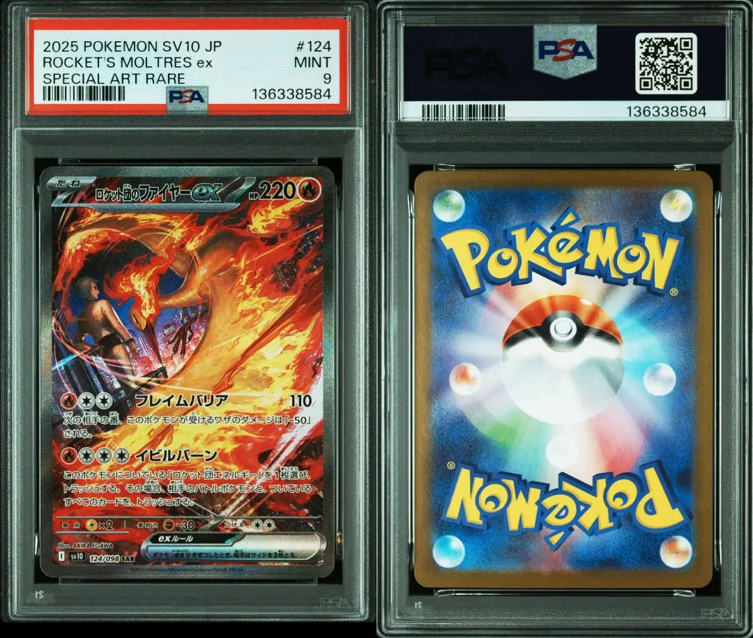 2026年最新】ファイヤーEX psa9の人気アイテム - メルカリ