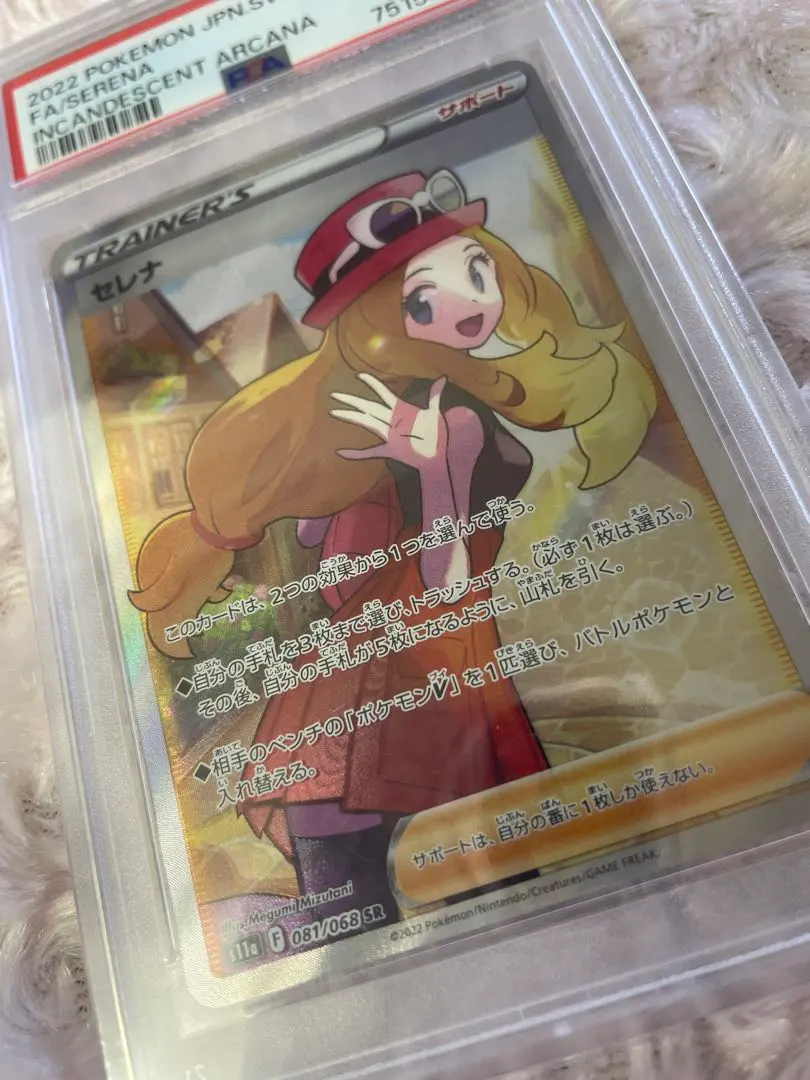 2026年最新】セレナ sr psa9の人気アイテム - メルカリ