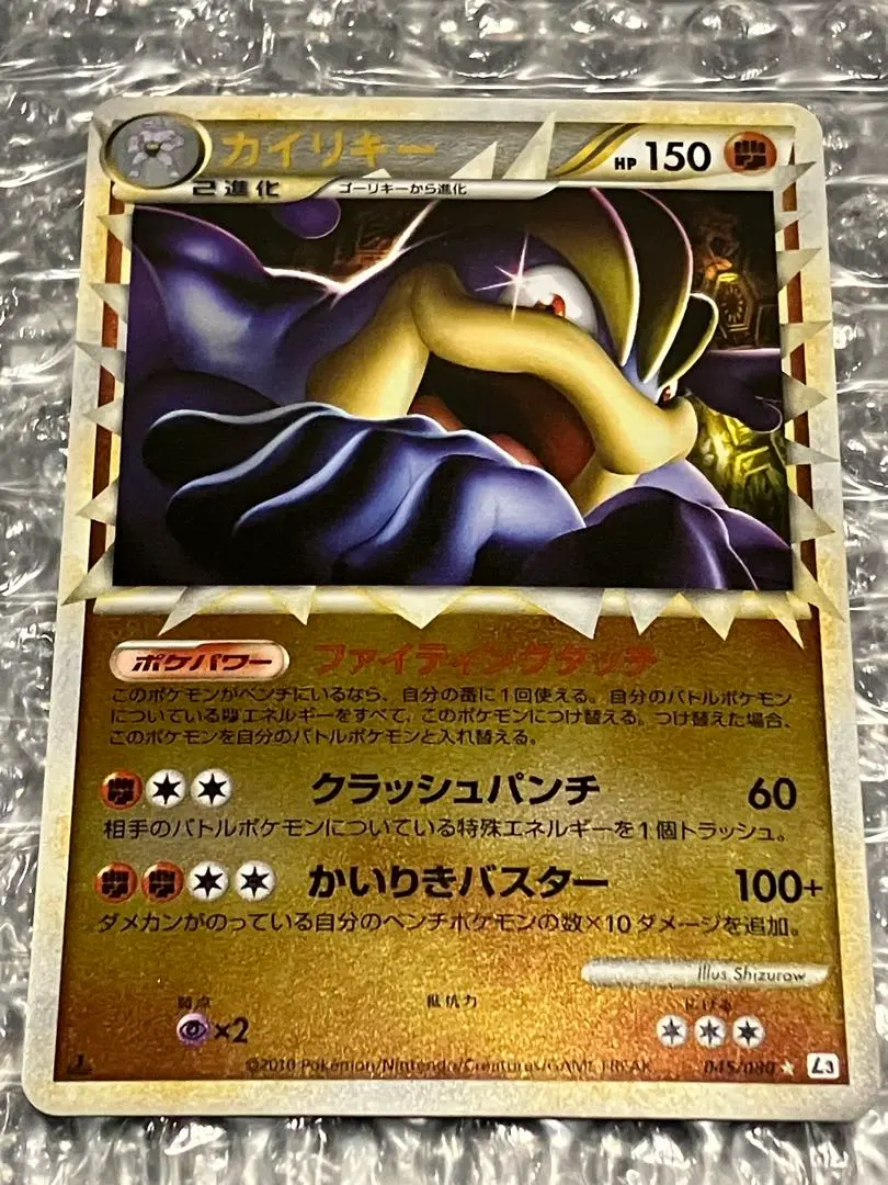 2026年最新】カイリキー グレートの人気アイテム - メルカリ