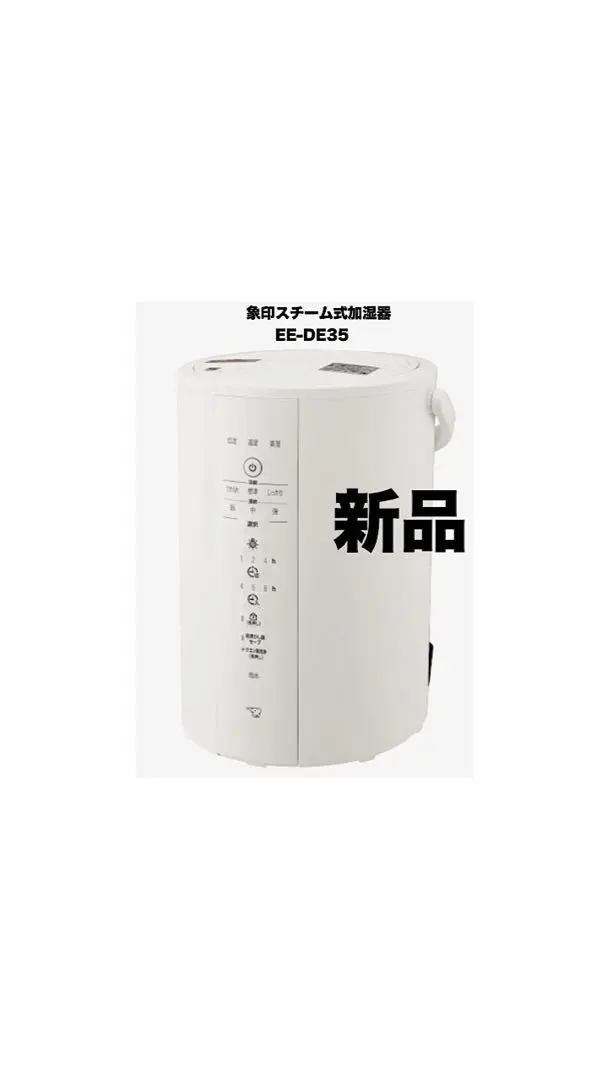 2026年最新】加湿器 象印 ee-de35の人気アイテム - メルカリ