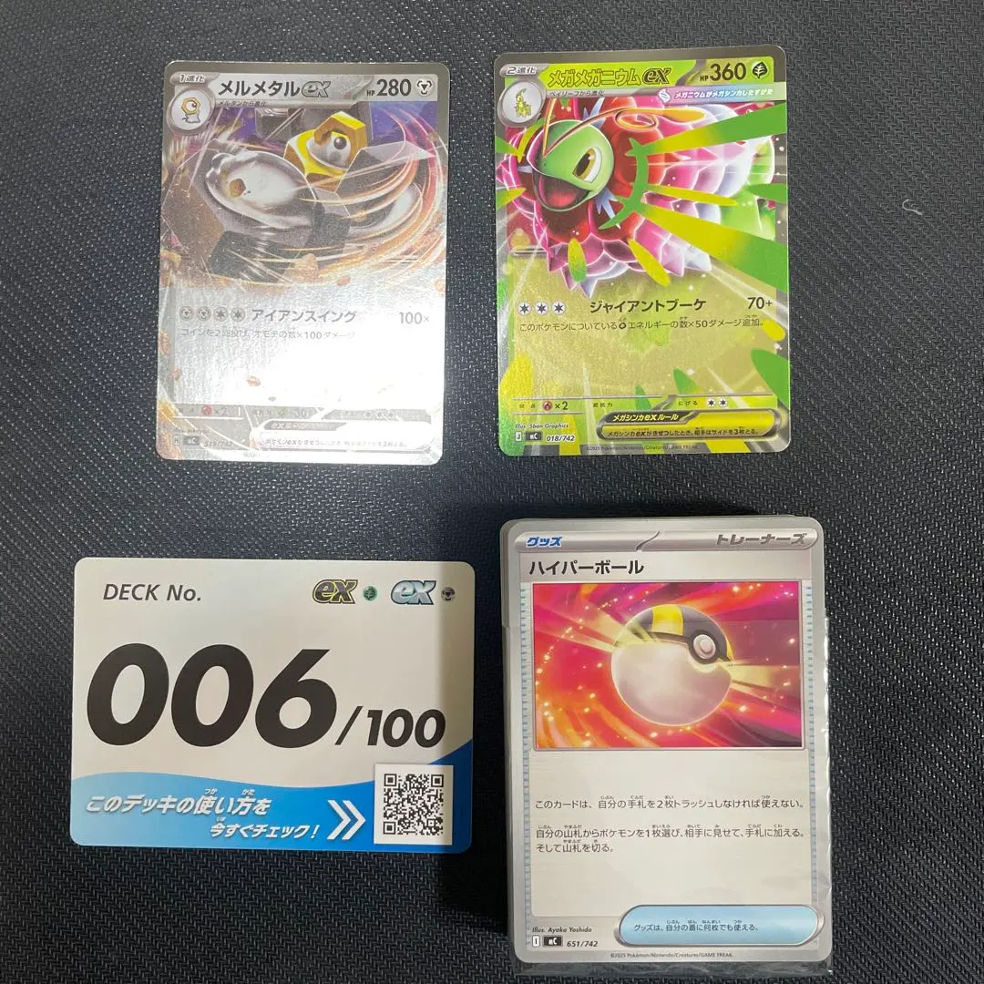 2026年最新】メガメガニウムex(ミラー)の人気アイテム - メルカリ