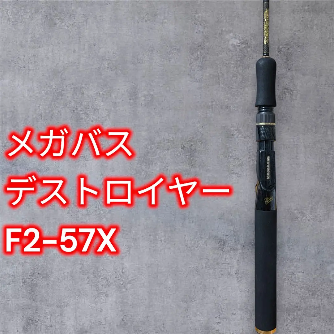 2026年最新】メガバス F2-57xの人気アイテム - メルカリ