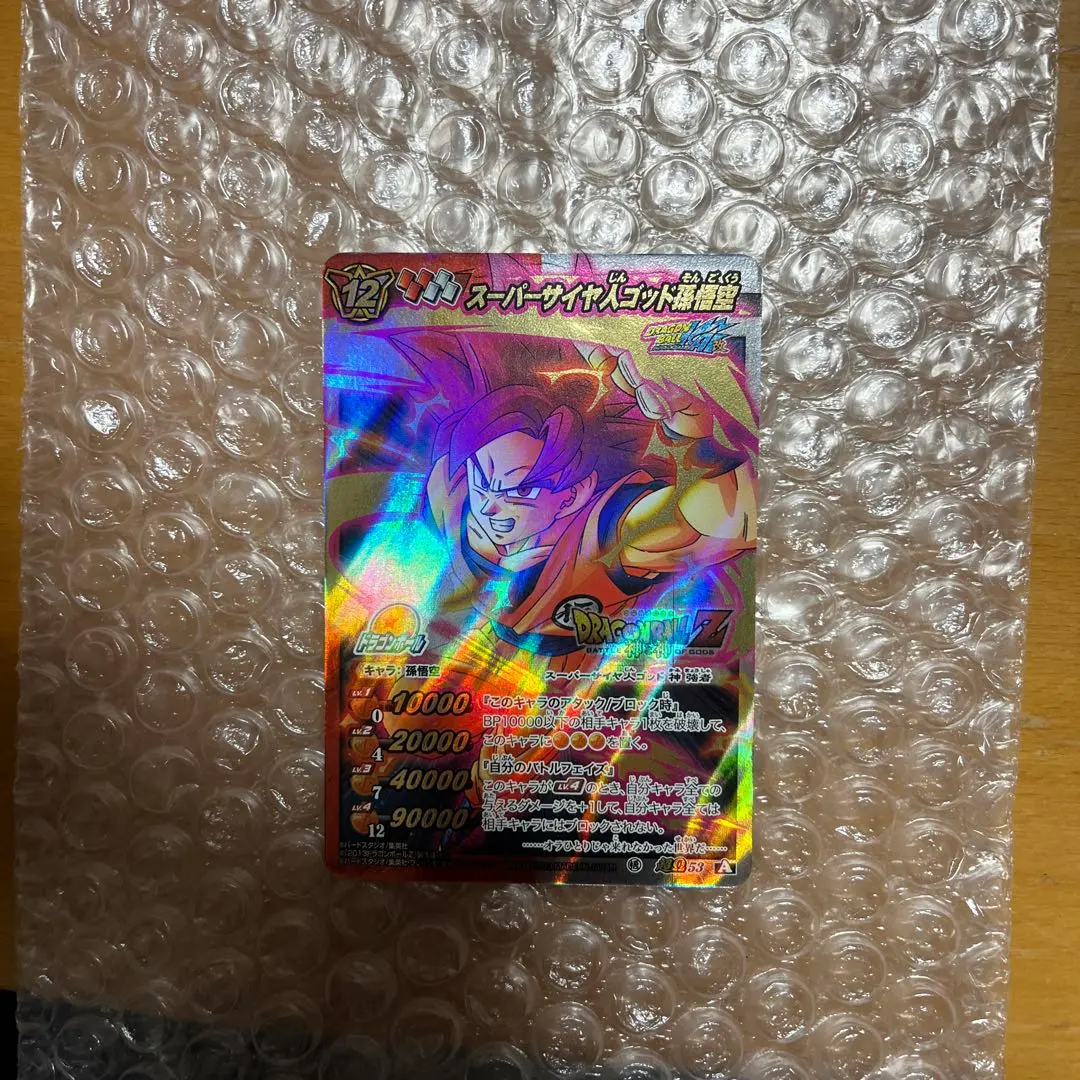 2026年最新】ミラバト スーパーサイヤ人ゴッド孫悟空の人気アイテム