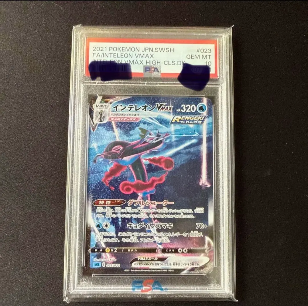 2026年最新】インテレオンvmax sa psa10の人気アイテム - メルカリ