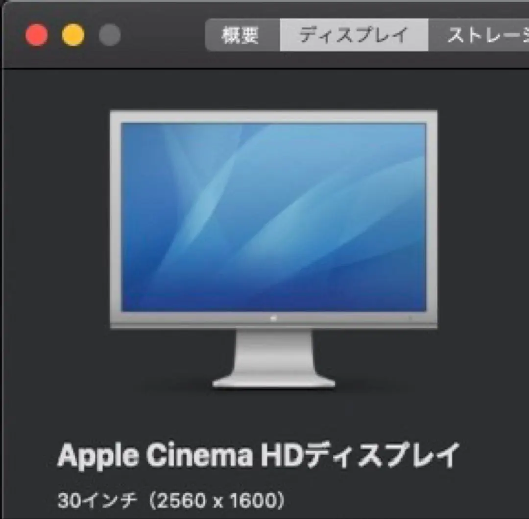 2026年最新】apple cinema hd displayの人気アイテム - メルカリ