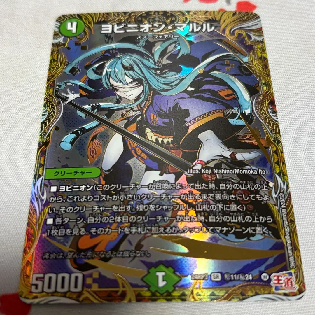 2026年最新】ヨビニオンマルル シークレットの人気アイテム - メルカリ