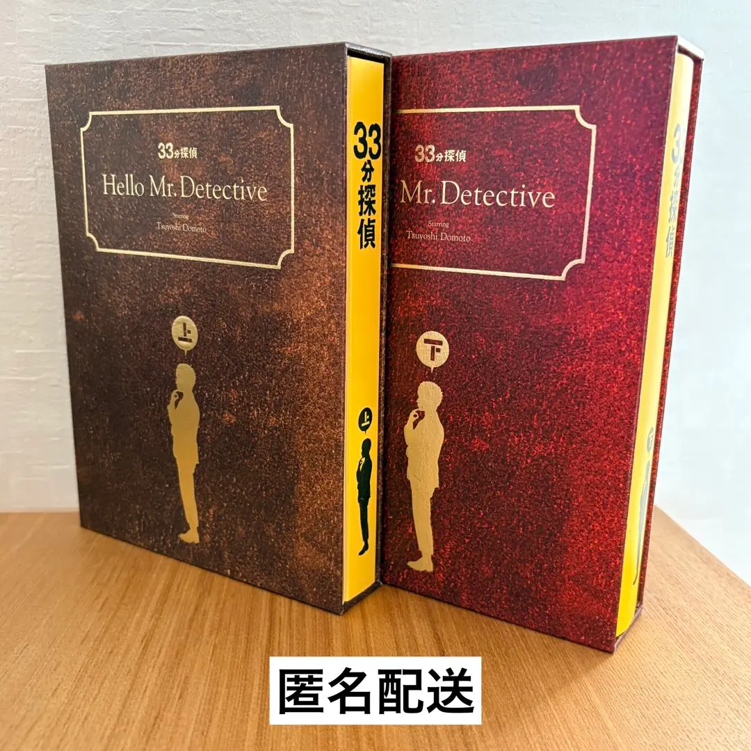 2026年最新】33分探偵 dvd セットの人気アイテム - メルカリ