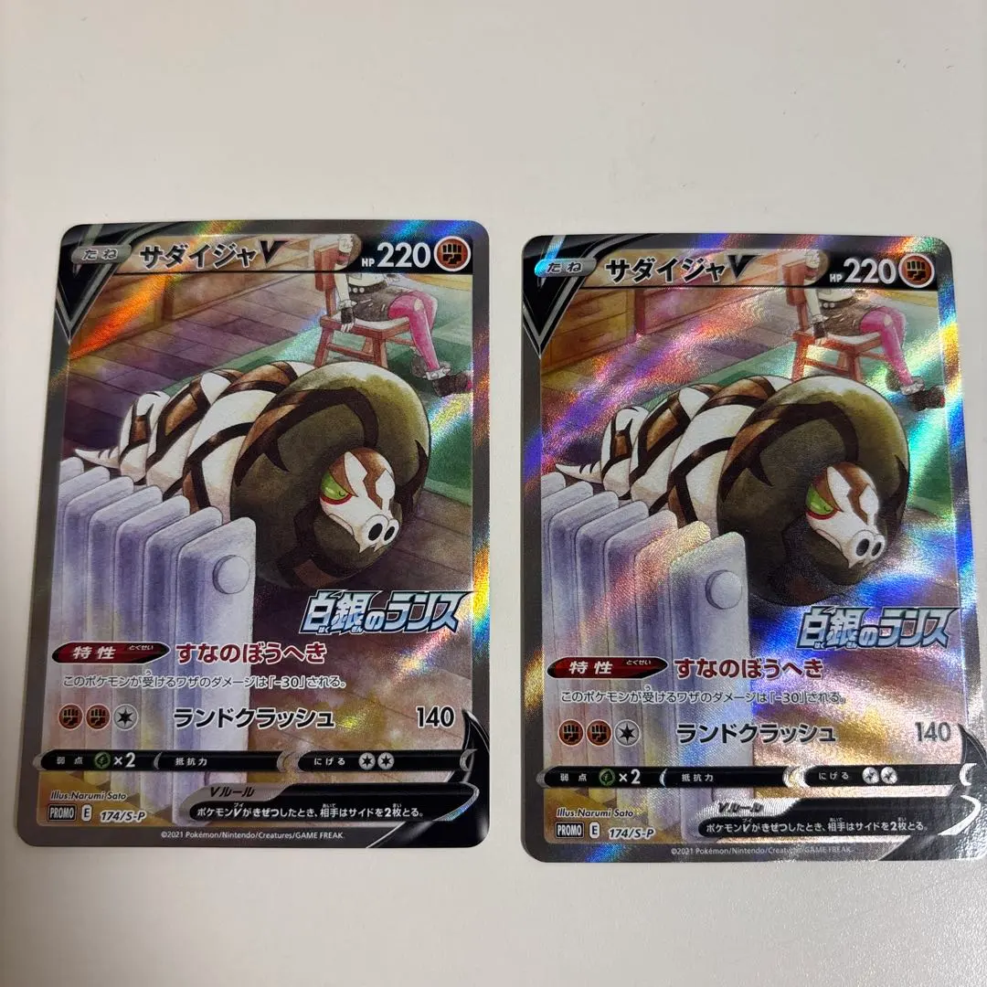 2026年最新】サダイジャv プロモの人気アイテム - メルカリ