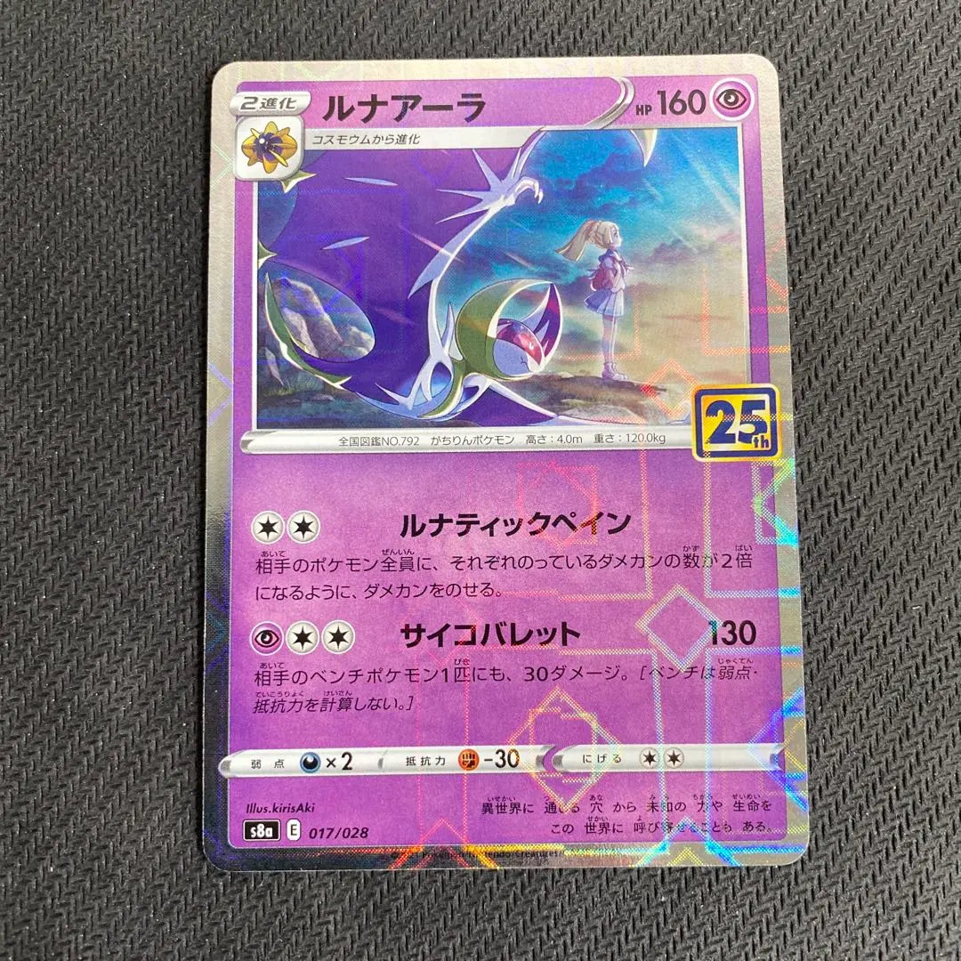 2026年最新】ルナアーラ 25th ミラー psaの人気アイテム - メルカリ
