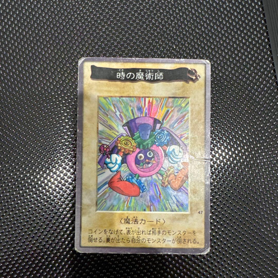 遊戯王 バンダイ版 時の魔術師 - メルカリ