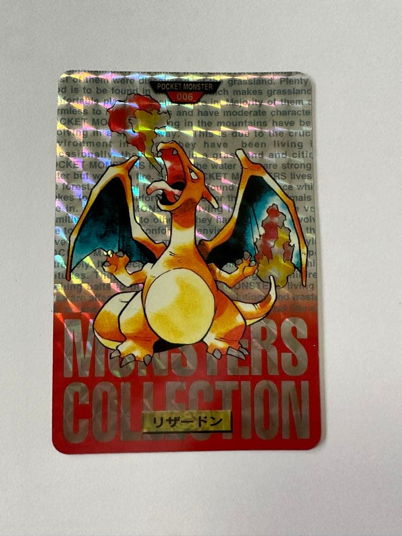 ポケモン】【カードダス】【リザードン】キラカード - メルカリ