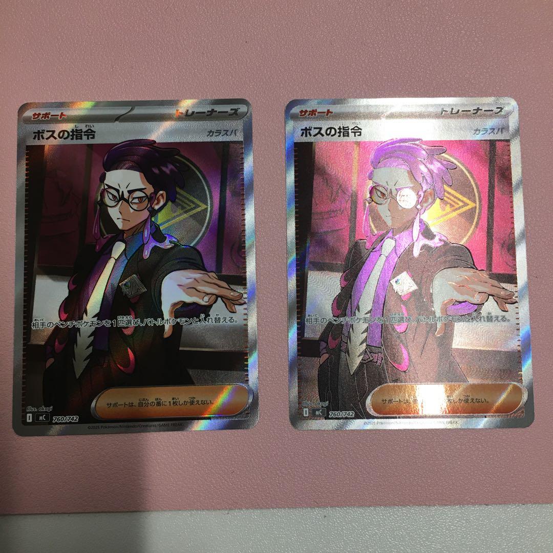スタートデッキ100 ボスの指令 カラスバ SR ボスの指令/カラスバ(SR仕様)【-】{760/742} - カードラッシュ[ポケモン]