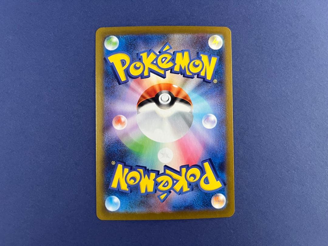 キバゴ AR SV11B ブラックボルト 150/086 - メルカリ