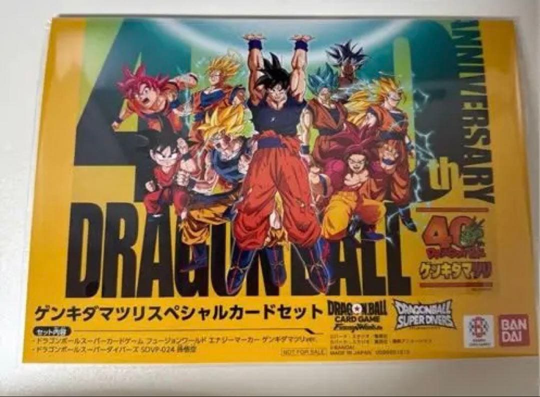 ドラゴンボール ゲンキダマツリ入場者特典 ドラゴンボール ゲンキダマツリ 入場特典 4個セット｜Yahoo!フリマ（旧