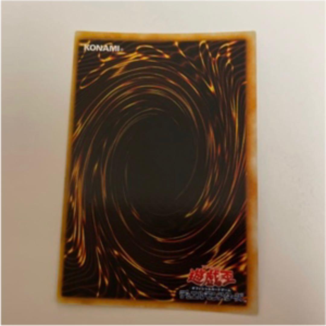 激レア美品】メガソニック・アイ 遊戯王 エラーカード 初期カード 引退