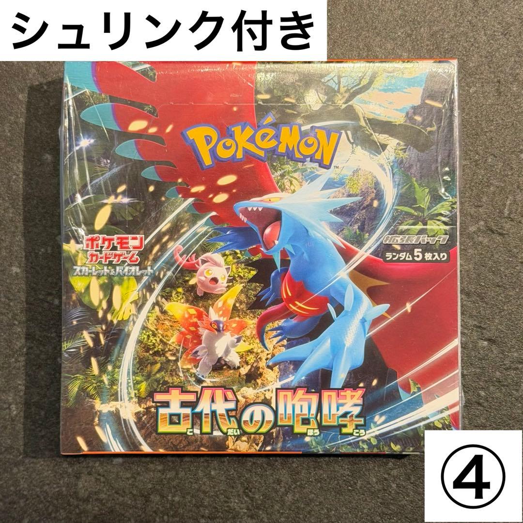 ④【新品未開封 シュリンク付き】 1box 古代の咆哮 ポケモンカード
