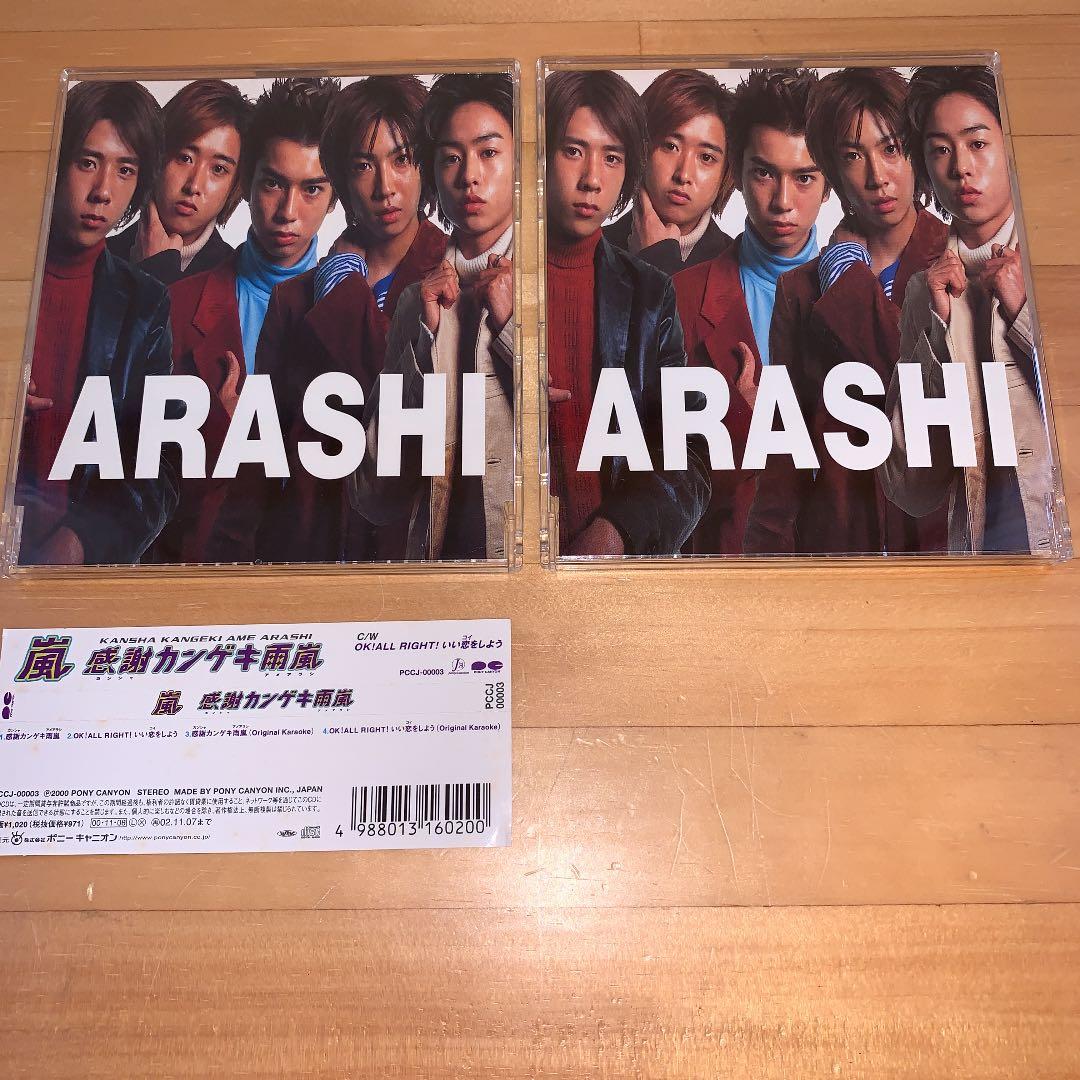 嵐 感謝カンゲキ雨嵐 国内生産 通常盤 - メルカリ