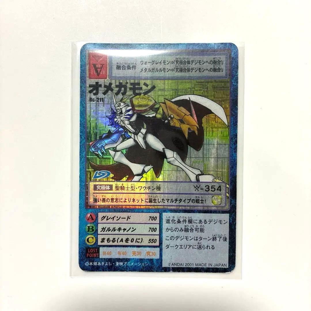 旧デジモンカード 【希少】 オメガモン Bo-211 - メルカリ