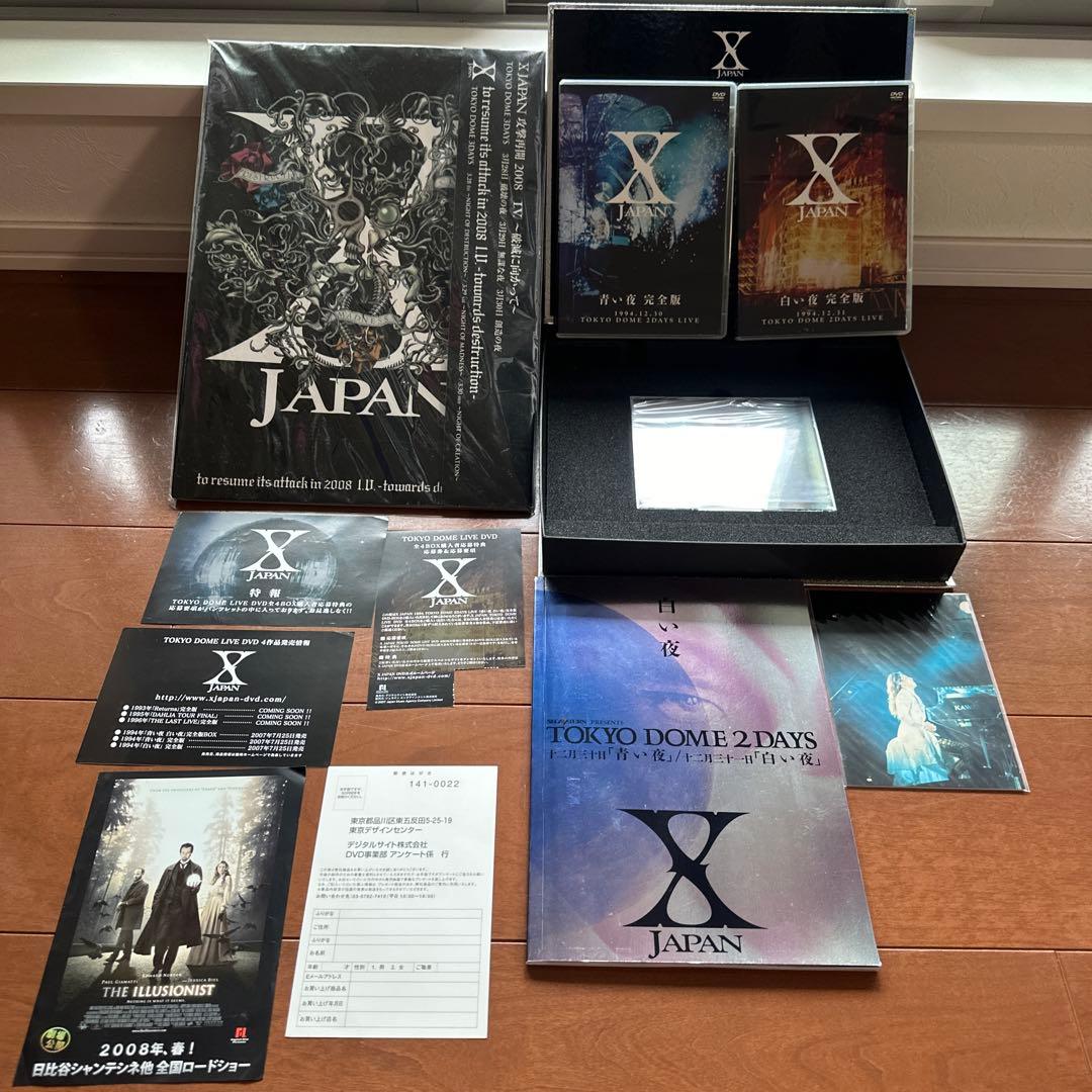 XJAPAN青い夜白い夜完全版DVD-BOX と攻撃再開パンフレット - メルカリ