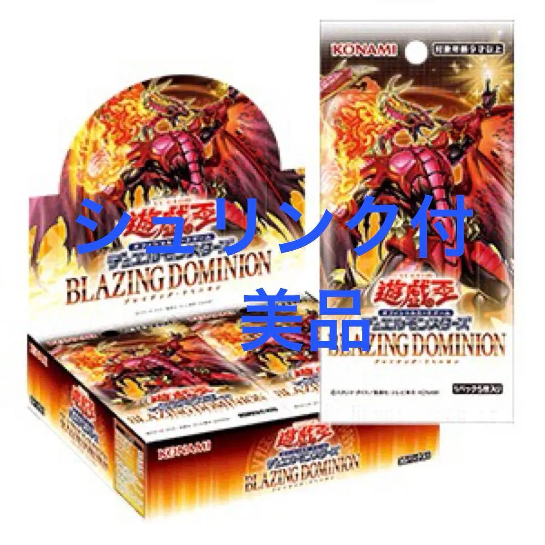 遊戯王OCG BLAZING DOMINIONブレイジング・ドミニオン BOX - メルカリ