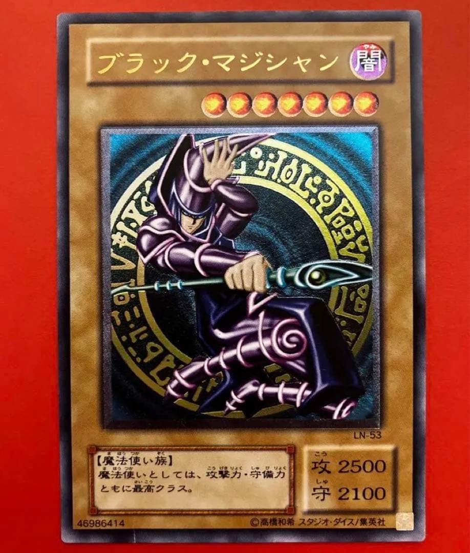 【良品レリーフ】ブラックマジシャン　LN-53 【どんどん値下げ】 カードショップグラン / ［状態A］ブラック・マジシャン【レリーフ
