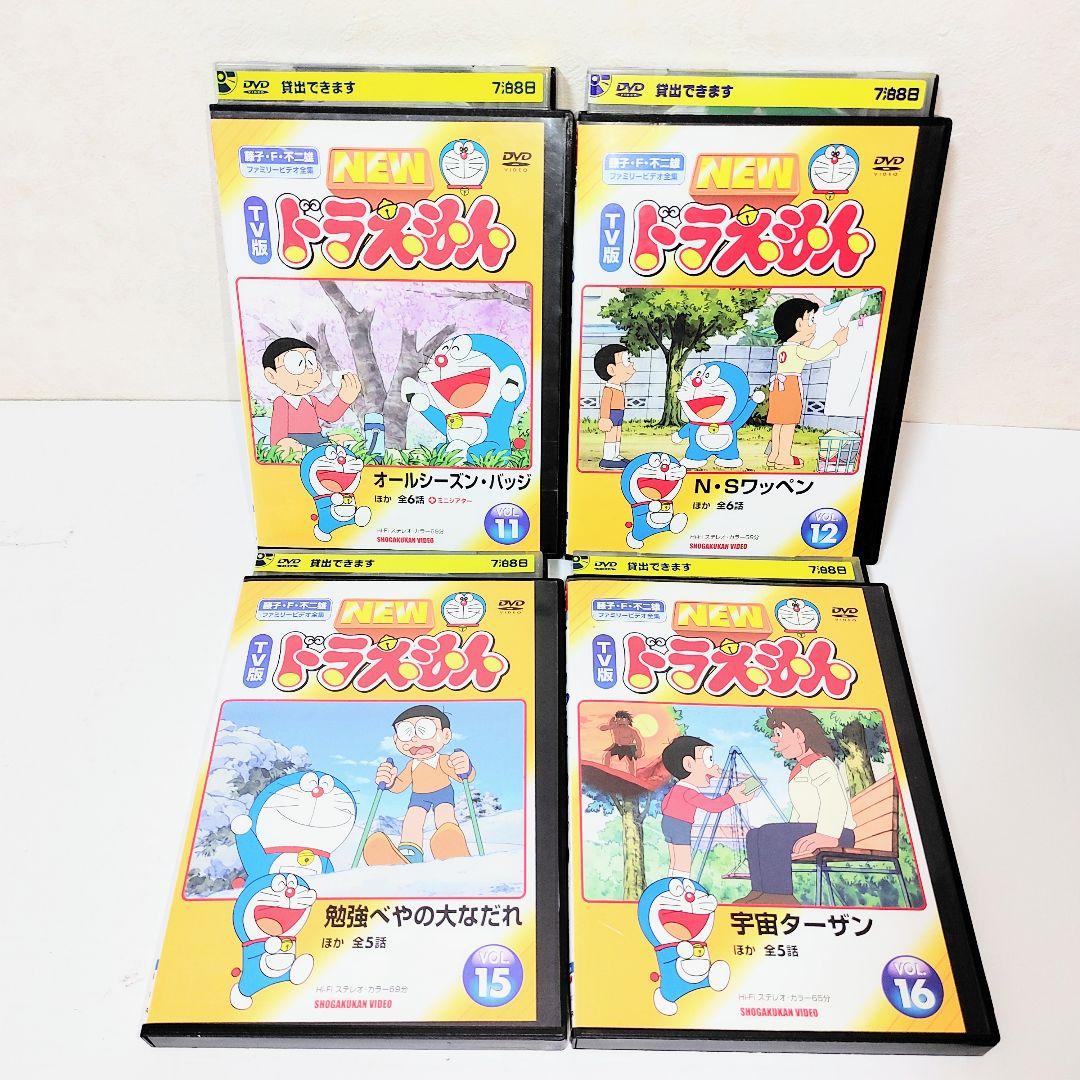 最後価格】NEW ドラえもん レンタルアップDVD 4巻セット - メルカリ