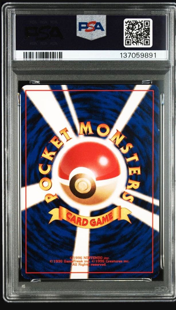 旧裏psa6 1996 P.M. 日本版基本カード フシギダネ - メルカリ