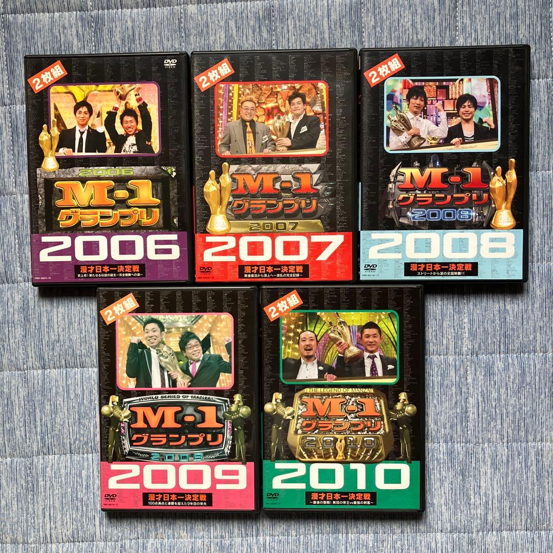 M-1グランプリ DVD 10本 2001年〜2010年
