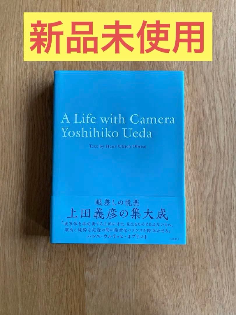 t*o様 【新品未使用】「A Life with Camera」上田義彦 A Life with Camera | 上田 義彦 |本 | 通販 | Amazon