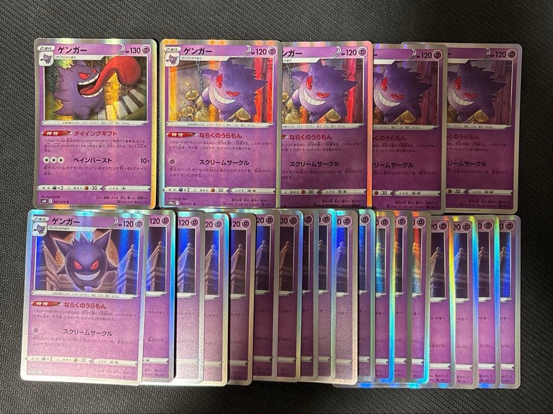 ポケモンカード ゲンガー 23枚 まとめ売り - メルカリ