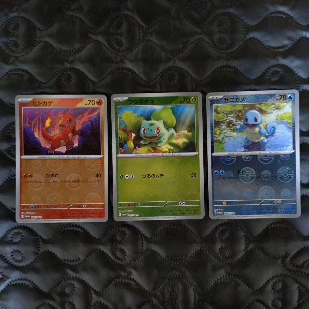ポケモンカード151 プロモ 御三家 - メルカリ