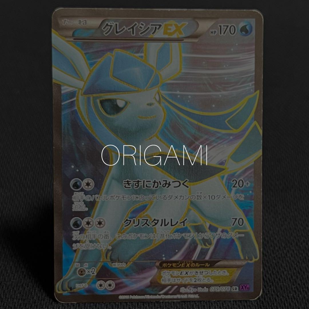 グレイシアEX SR XY10 めざめる超王 079/078